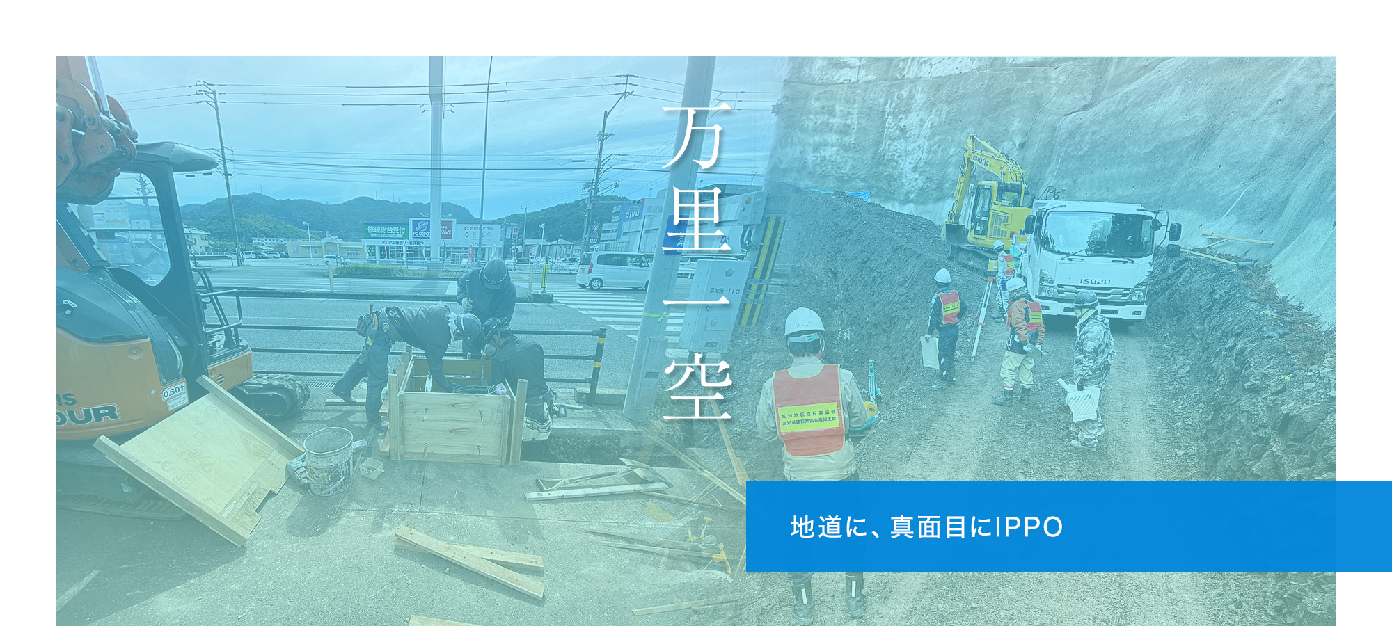 有限会社IPPO